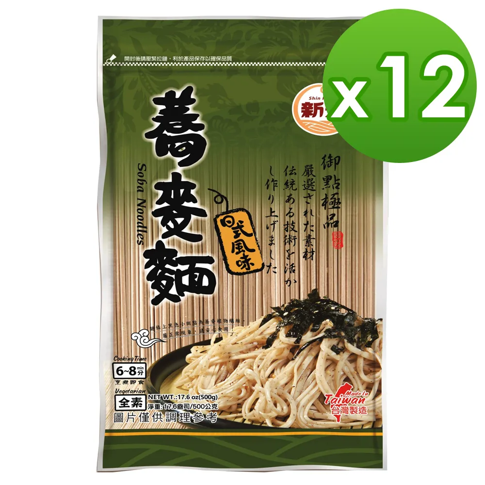 【新宏】蕎麥麵禮盒600G(全素)X2盒(加贈海苔酥1包) 歷史價格詳細信息