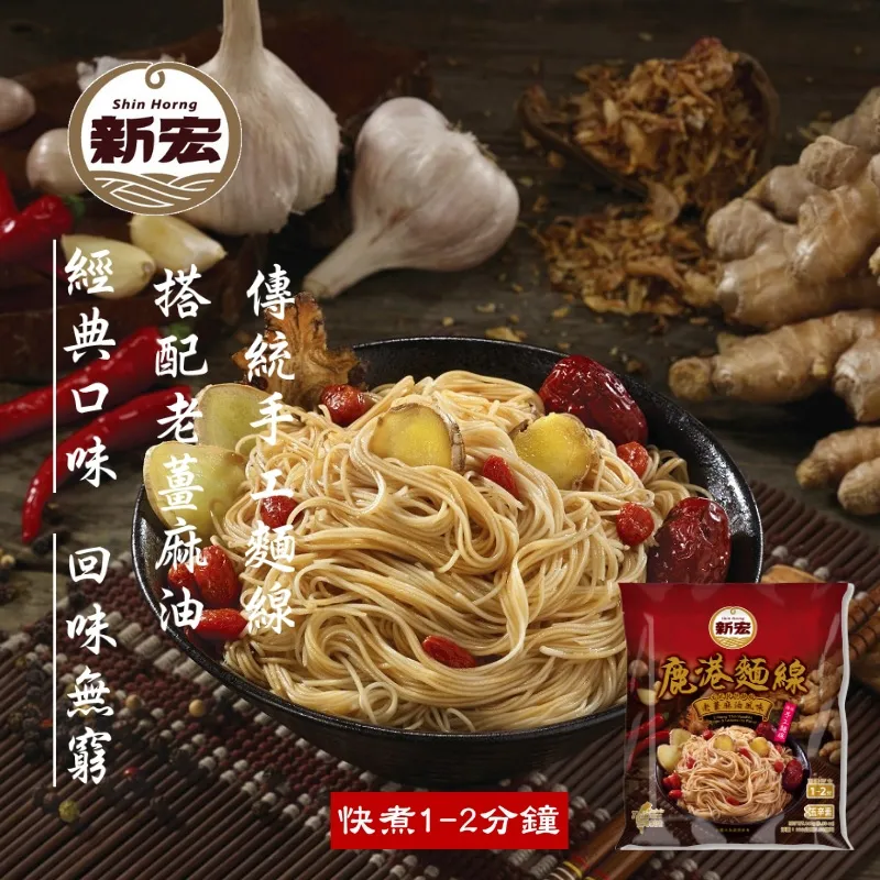 新宏 鹿港炒麵線(600g/袋)[大買家] 歷史價格詳細信息
