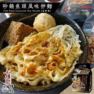 小夫妻拌麵-砂鍋魚頭風味x48包(110g/包) 單包販售 歷史價格詳細信息