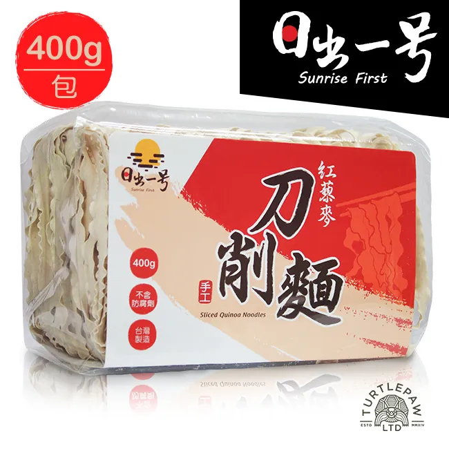 【日出一號】紅藜麥意麵450G/包(10包組)-臺灣製造手工日曬 歷史價格詳細信息