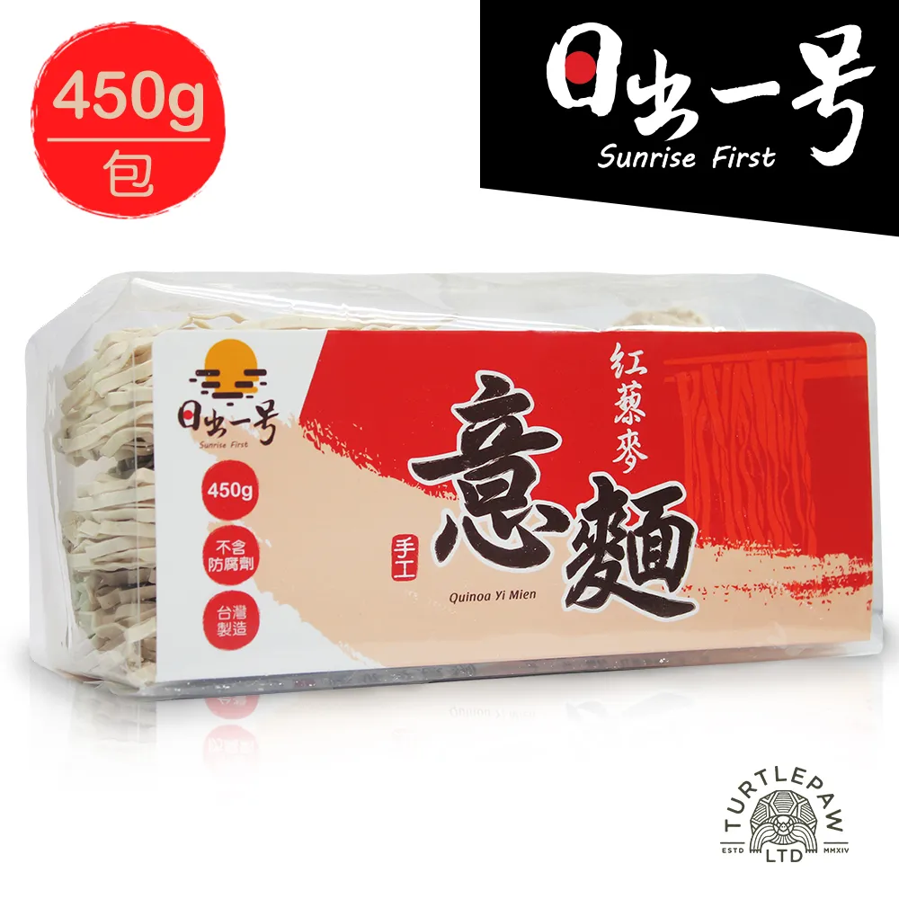 【日出一號】紅藜麥意麵450G/包(10包組)-臺灣製造手工日曬 歷史價格詳細信息
