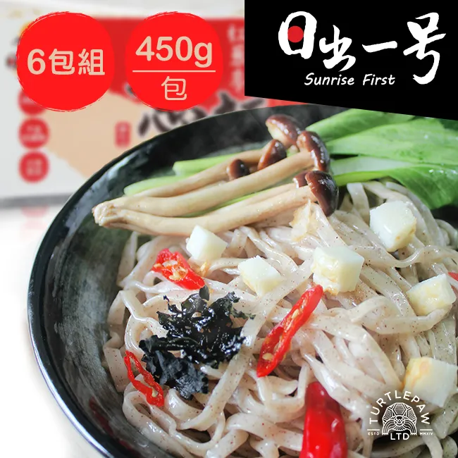 【日出一號】紅藜麥意麵450G/包(10包組)-臺灣製造手工日曬 歷史價格詳細信息