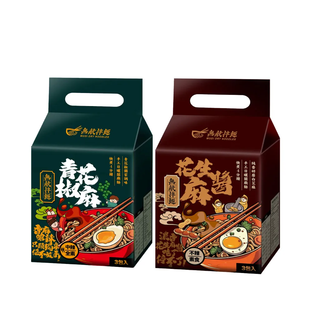 【無敵拌麵】醬香蔥油/辛香椒麻/花生麻醬/青花椒麻 共4袋+櫻花蝦黃金辣醬1罐 歷史價格詳細信息