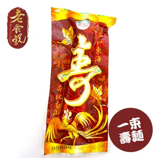 【老食說】拜拜祝壽 一束壽麵50包/箱 歷史價格詳細信息