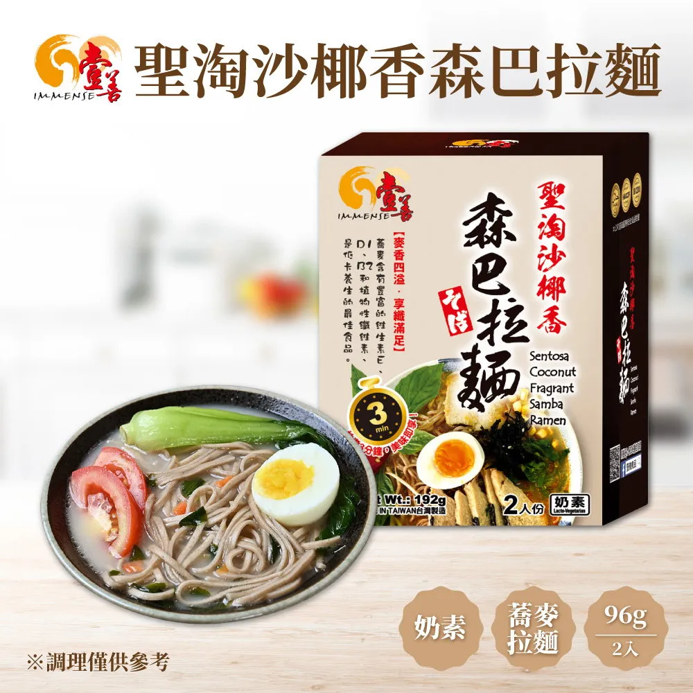 【壹善】當歸鮮蔬麻油麵線117g(3入x3袋組) 全素 歷史價格詳細信息