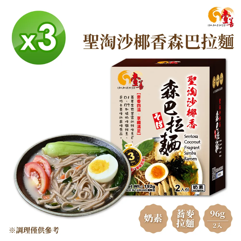 【壹善】當歸鮮蔬麻油麵線117g(3入x3袋組) 全素 歷史價格詳細信息