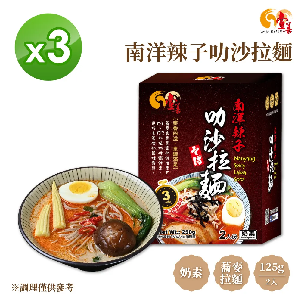 【壹善】當歸鮮蔬麻油麵線117g(3入x3袋組) 全素 歷史價格詳細信息