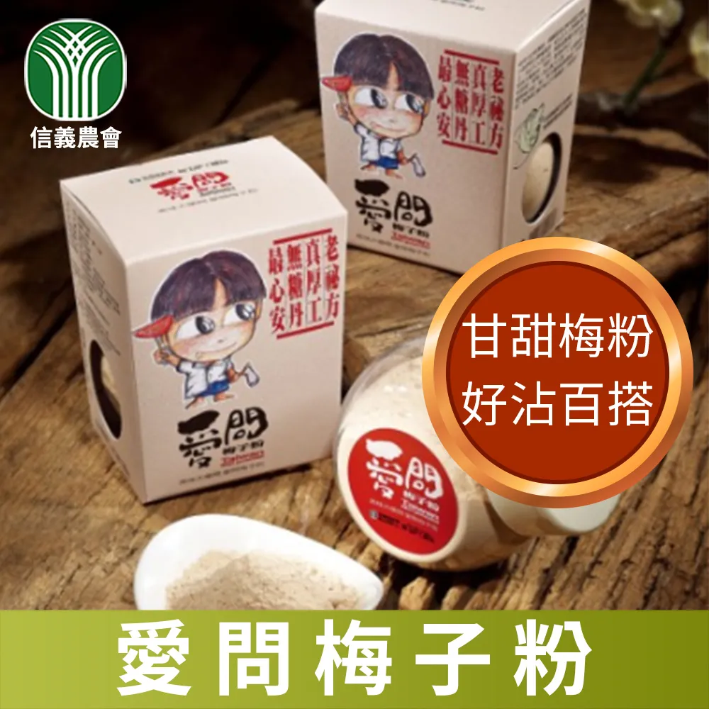 【信義農會】風神迷你梅果凍禮盒-36g-24顆-盒 (2盒組) 歷史價格詳細信息