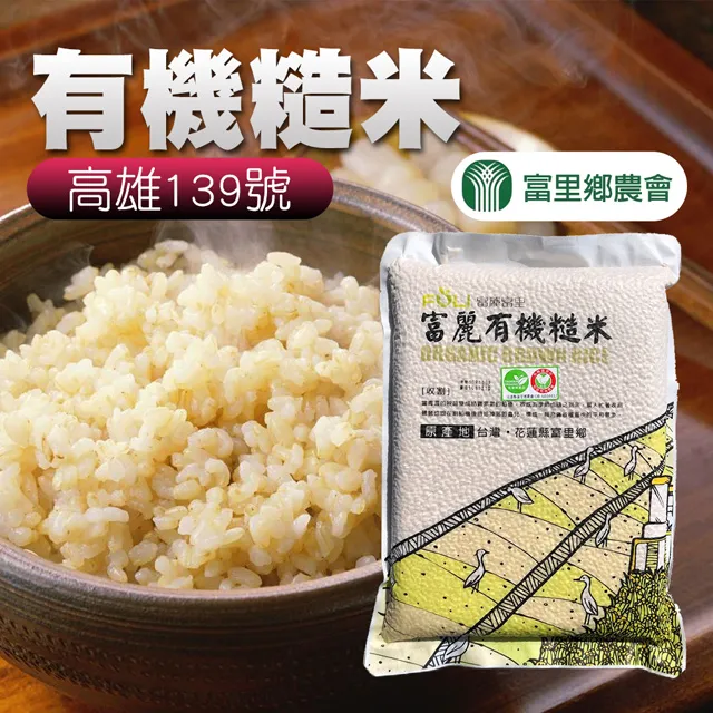 富麗有機糙米2kg 歷史價格詳細信息