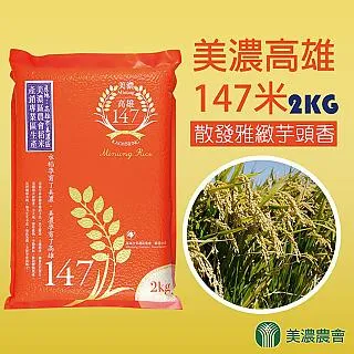 【美濃農會】美濃高雄147米-真空包-2kgX2包 歷史價格詳細信息