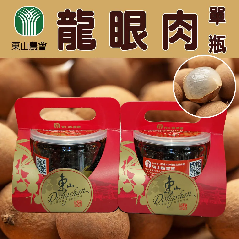 【東山農會】龍眼乾(家庭號)-900g-包 (2包組) 歷史價格詳細信息