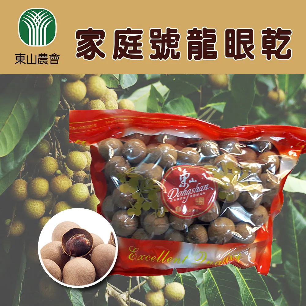 【東山農會】龍眼乾(家庭號)-900g-包 (2包組) 歷史價格詳細信息