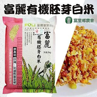 【富里農會】富麗有機白米-10kg-包 (1包組) 歷史價格詳細信息
