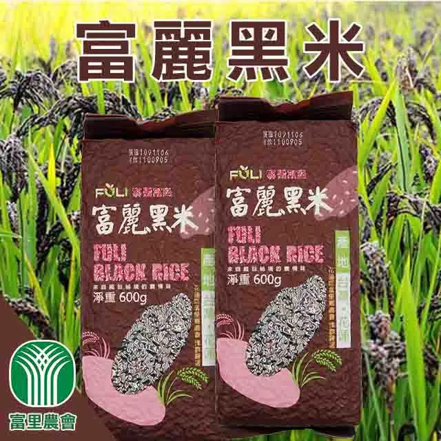 【富里農會】富麗黑米600gX2包 歷史價格詳細信息