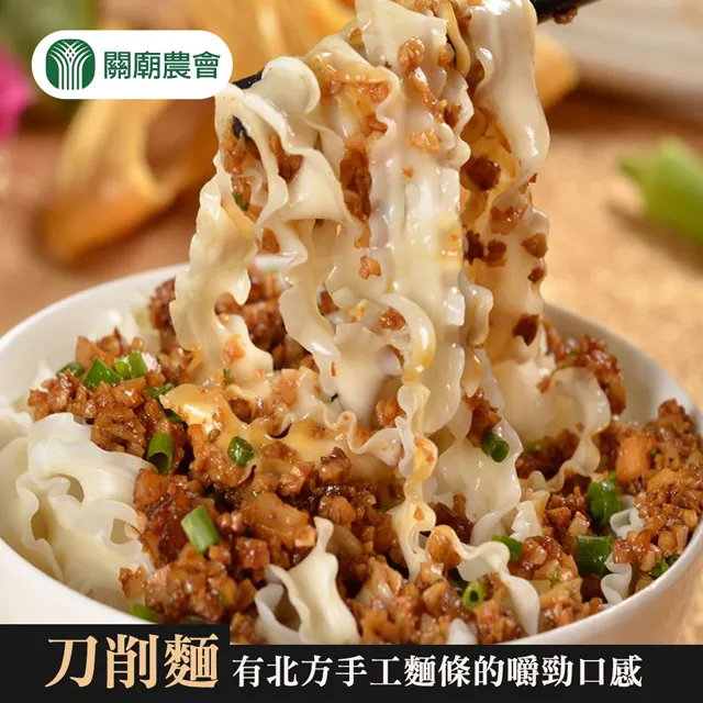 【關廟農會】台南嚴選 關廟麵1200gX1包 歷史價格詳細信息