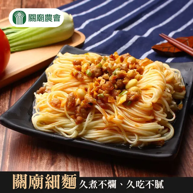 【關廟農會】台南嚴選 關廟麵1200gX1包 歷史價格詳細信息
