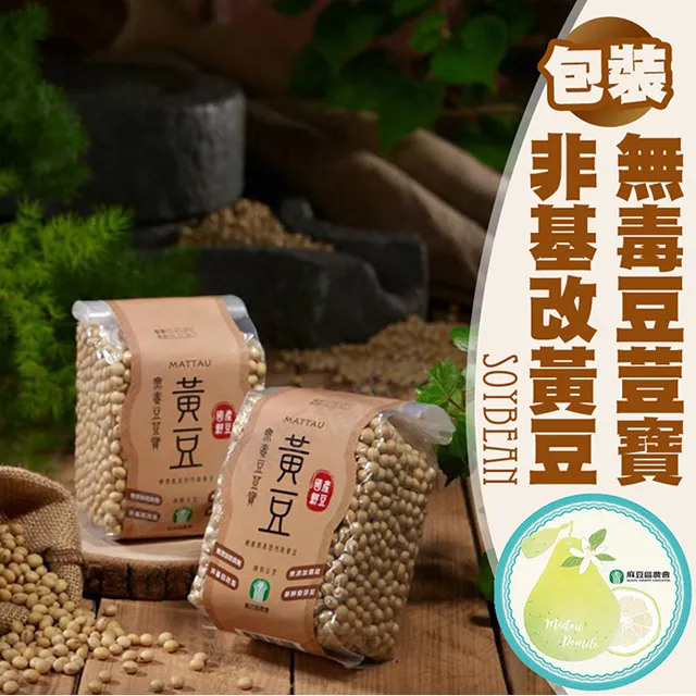 黃豆粉【非基改】「細」600g ????保證• 純????（熟的·無糖）《又稱；豆中之王》【元發健康磨粉，堅果】 歷史價格詳細信息