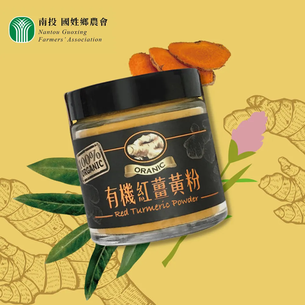 【國姓農會】有機紅薑黃粉-50g-罐 (2罐組) 價格比較,價格查詢,歷史價格詳細信息