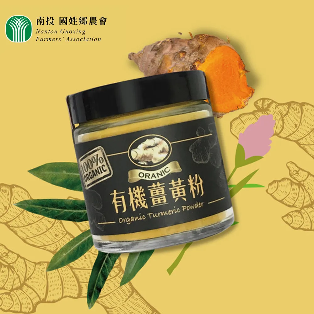 【國姓農會】有機紅薑黃粉-50g-罐 (2罐組) 歷史價格詳細信息
