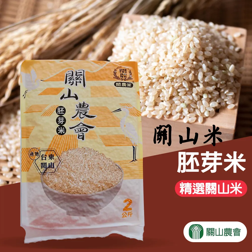 關山農會競賽米2公斤 歷史價格詳細信息