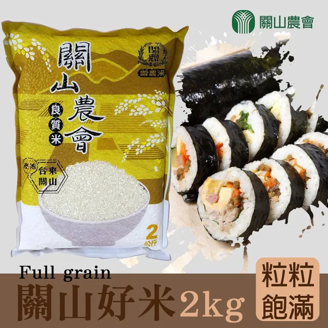 關農米 CNS二等米 (3kg/包) 另有 CAS良質米 芋香好米 鮮の糙米 真空包裝 [珍] ~台東縣關山鎮農會~ 歷史價格詳細信息