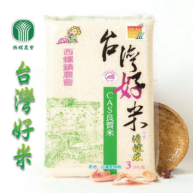 【西螺農會】台灣好米3kgX2包 歷史價格詳細信息