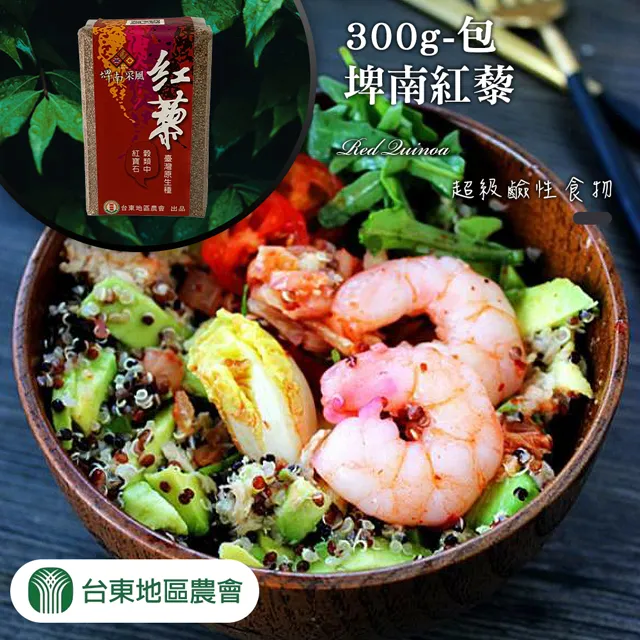 【台東地區農會】埤南紅藜-500g-包 (2包組) 歷史價格詳細信息