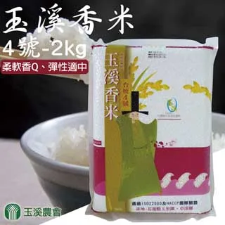【玉溪農會】玉溪米台梗二號-2kgX1包 歷史價格詳細信息