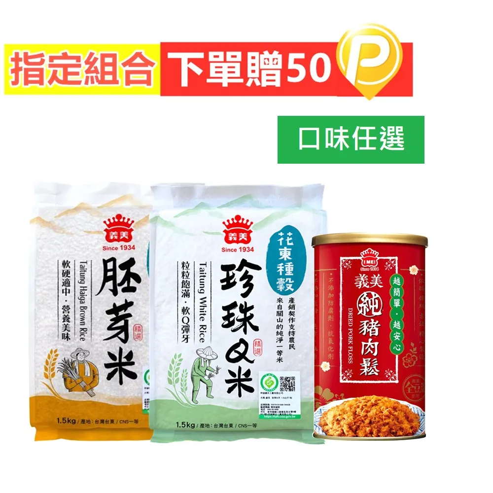 義美花東種穀 珍珠Q米1.5kg 歷史價格詳細信息