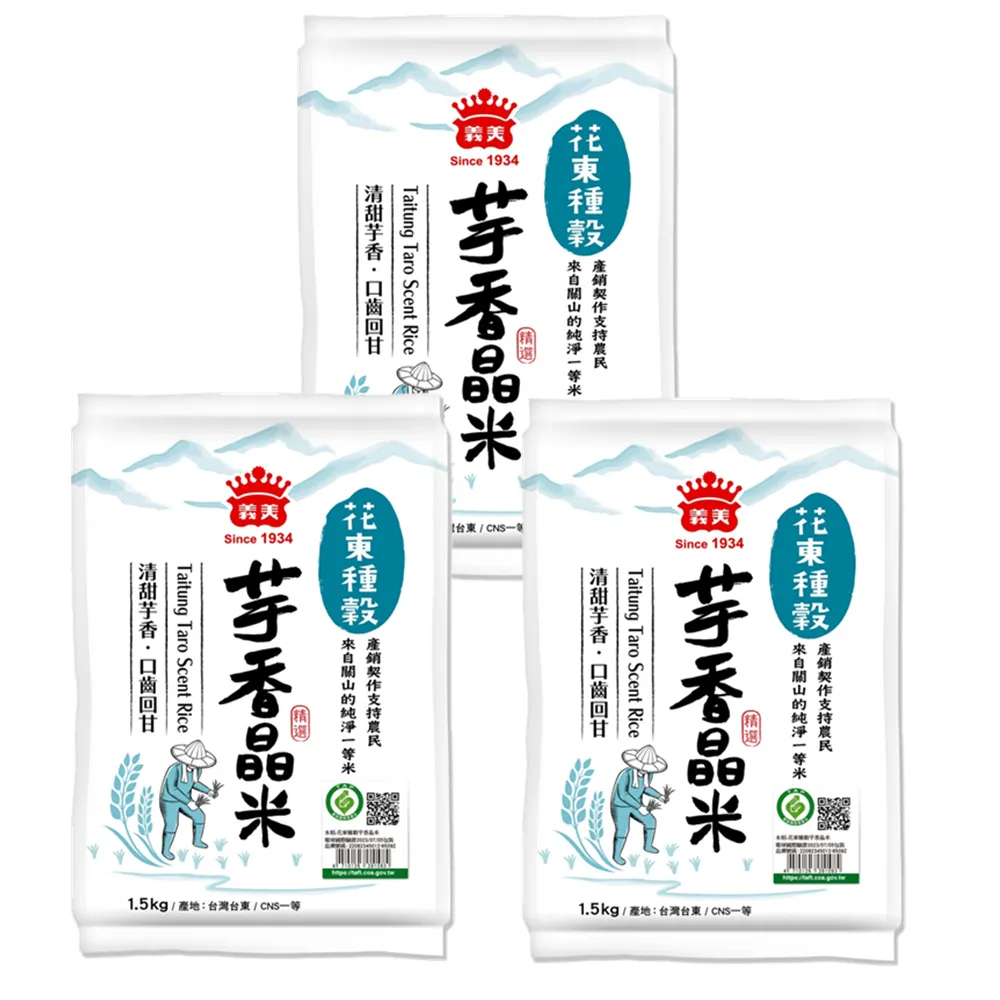 義美花東種穀 珍珠Q米1.5kg 歷史價格詳細信息