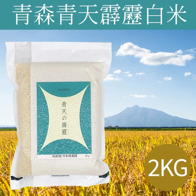 日本青森青天霹靂白米2KGx2 歷史價格詳細信息