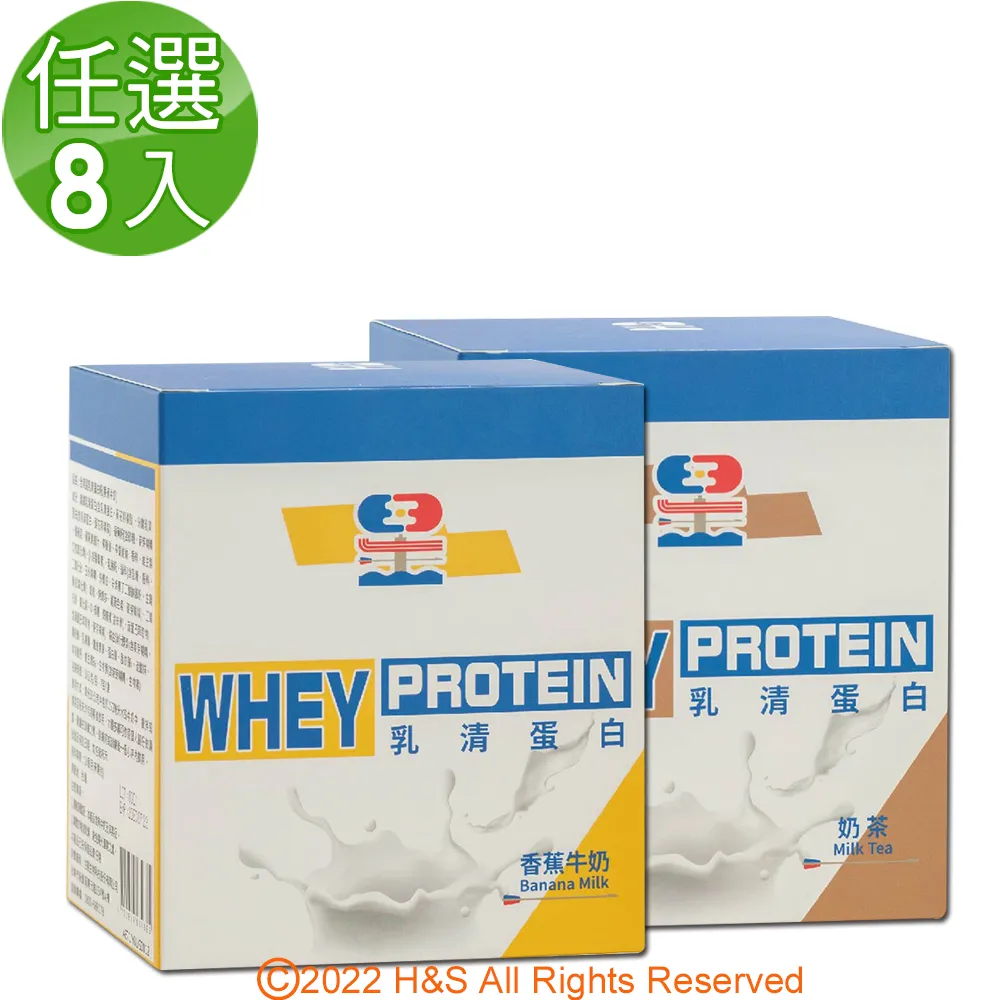 【全明星】乳清蛋白粉任選4入組(奶茶/香蕉牛奶)(30公克x7份/盒)(買就送全明星紅藍隊運動手環隨機任選) 歷史價格詳細信息