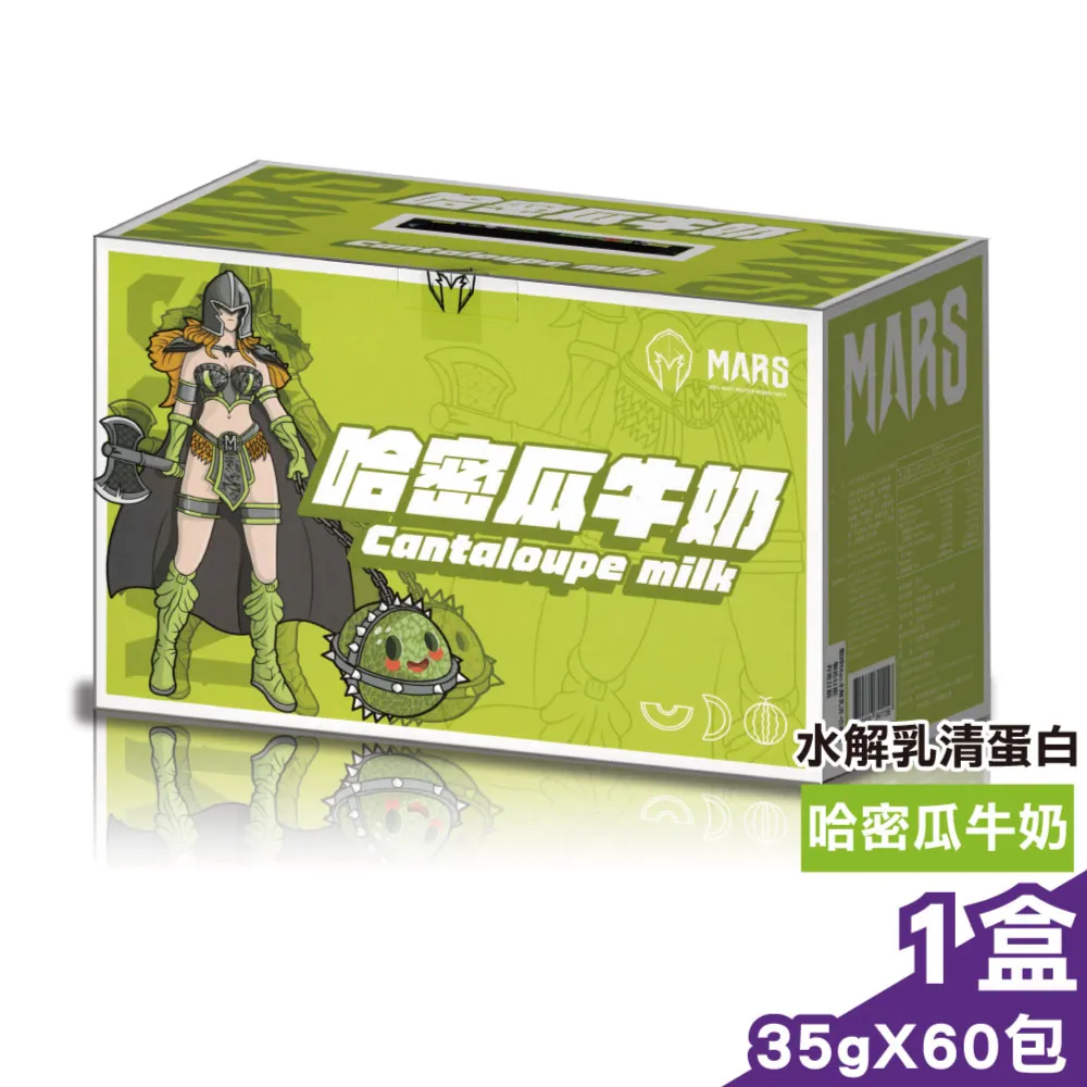 【MARS 戰神】水解乳清蛋白(哈密瓜牛奶/60入) 歷史價格詳細信息