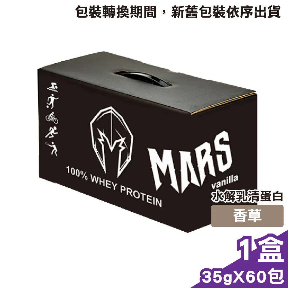 MARS 戰神 水解乳清蛋白 香草 60包 送 2 包 or 搖搖杯    贈品口味自選  刷卡分期0利率 歷史價格詳細信息