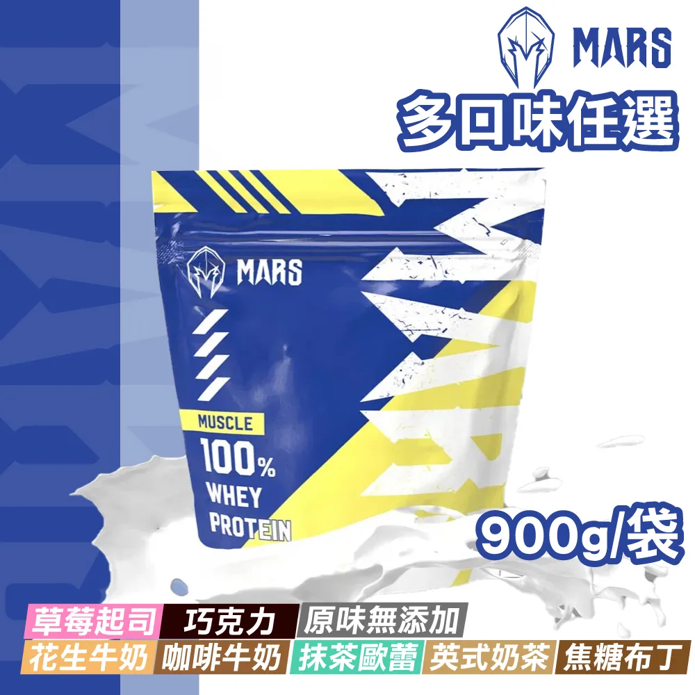 戰神 MARS MARSCLE 濃縮乳清蛋白900g (袋裝/內附勺匙) 現貨 蝦皮直送 歷史價格詳細信息