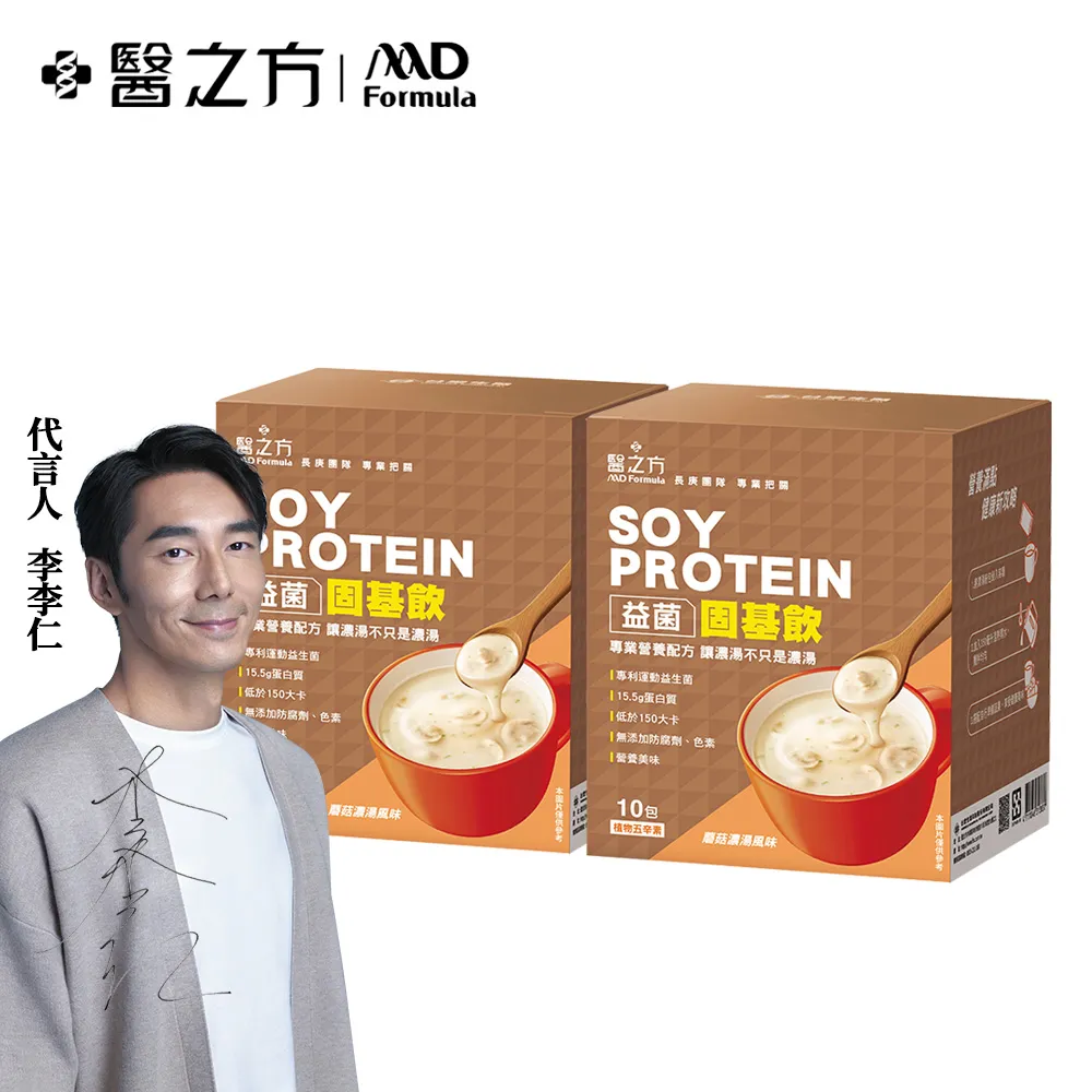 【台塑生醫】益菌固基飲(蘑菇濃湯風味)(35g*10包/盒) 5盒/組 歷史價格詳細信息