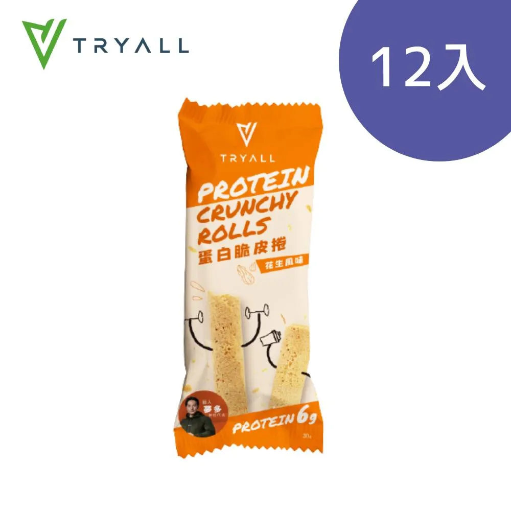 [台灣 Tryall] 蛋白泡芙-黑巧克力(20g/包)X3 歷史價格詳細信息