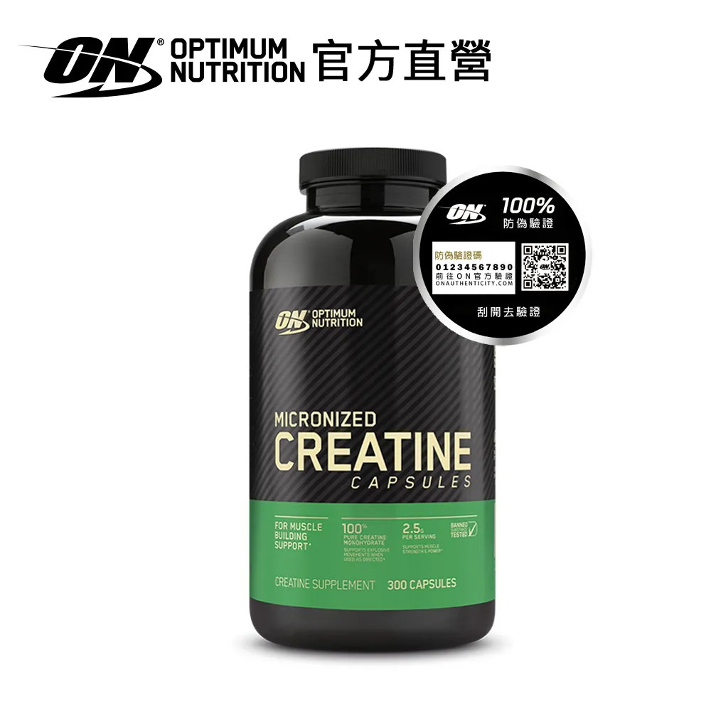 【ON 歐恩】微粉肌酸膠囊(100顆/瓶) 歷史價格詳細信息
