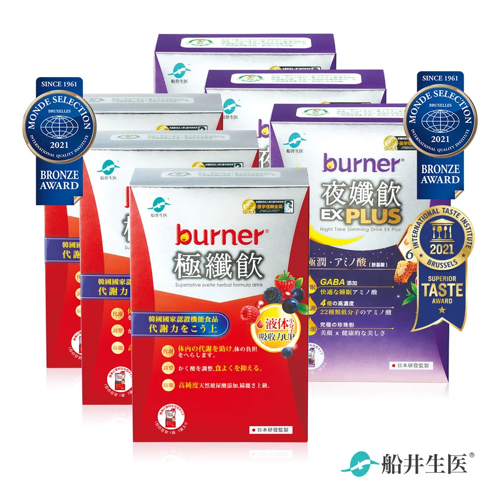 burner倍熱 極纖飲11盒_團購組(極纖飲7入/盒x11盒+極纖錠12粒/盒X2盒) 歷史價格詳細信息