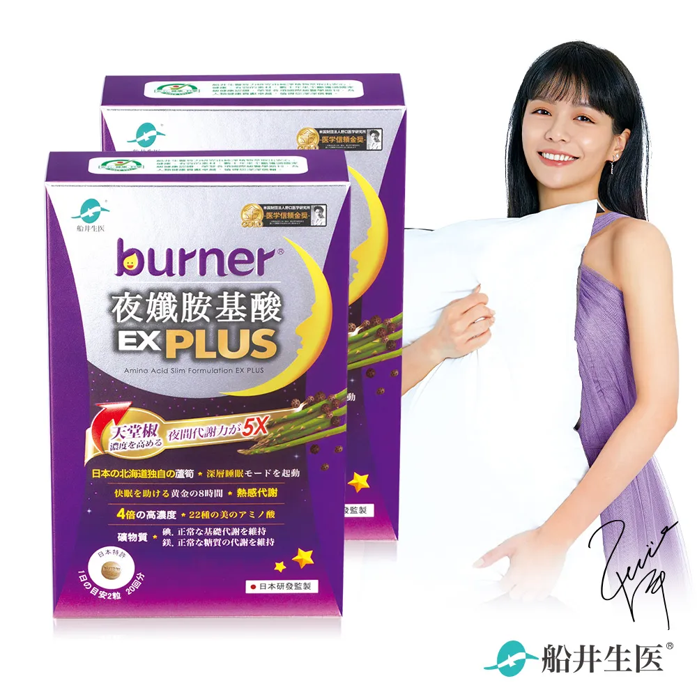 burner倍熱夜孅胺基酸EX PLUS 40顆入 歷史價格詳細信息