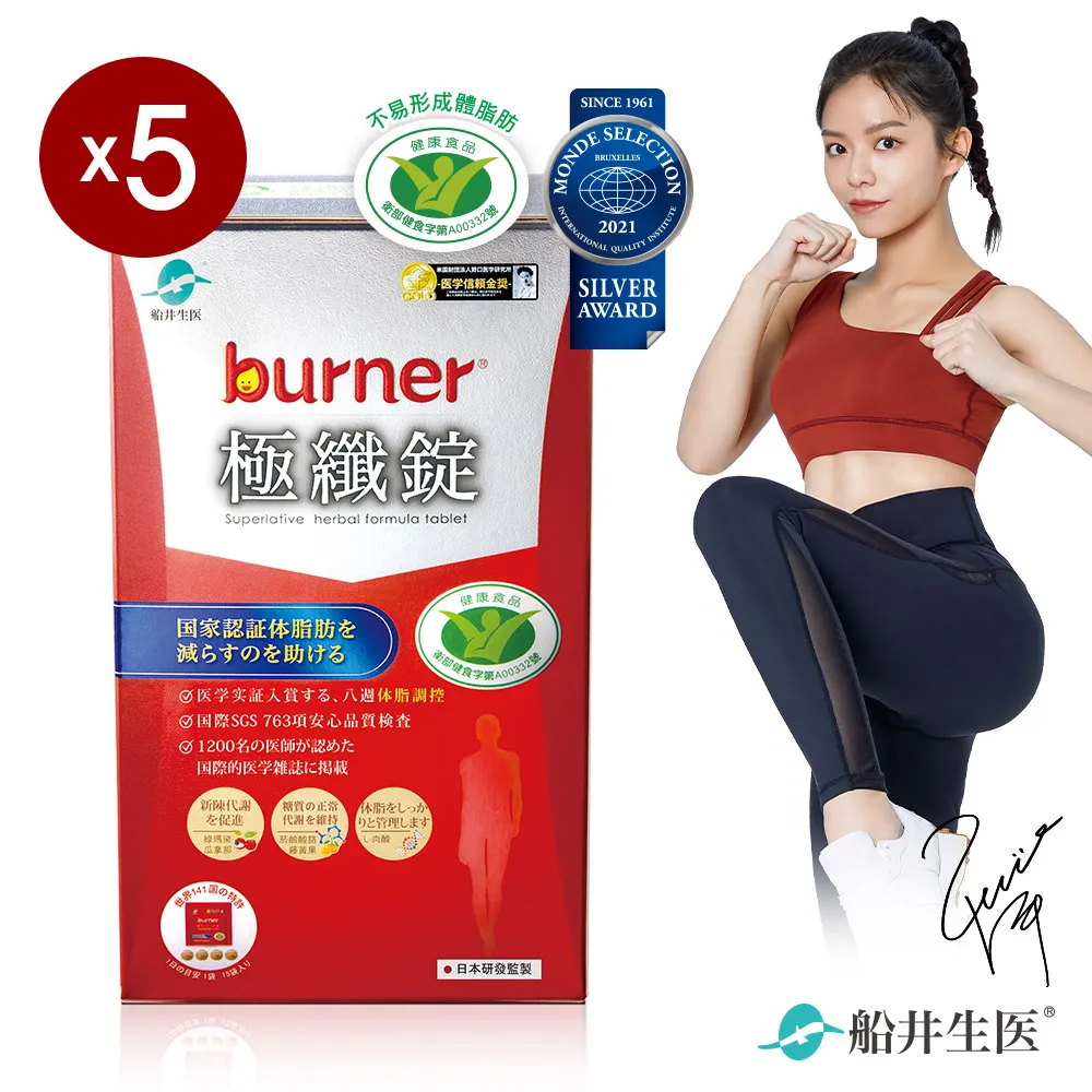 burner倍熱 健字號極纖錠60顆/盒_5盒(共300顆) 歷史價格詳細信息