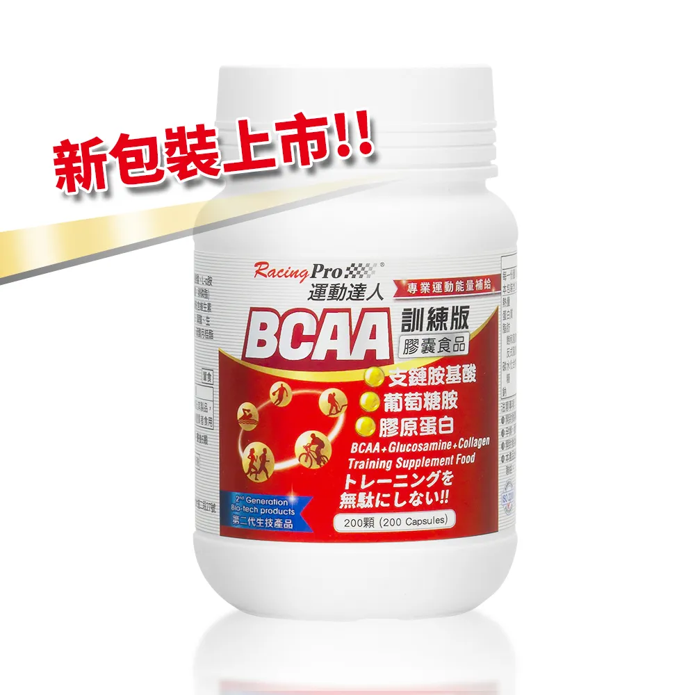BCAA(膠囊裝 無苦味)1粒*500-550mg  小夾鏈袋裝 3元/粒 最少100粒 冠軍選手使用 歷史價格詳細信息