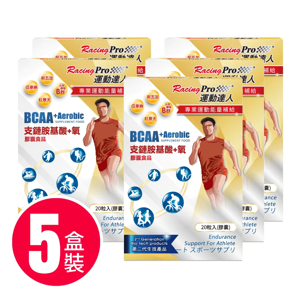 BCAA(膠囊裝 無苦味)1粒*500-550mg  小夾鏈袋裝 3元/粒 最少100粒 冠軍選手使用 歷史價格詳細信息