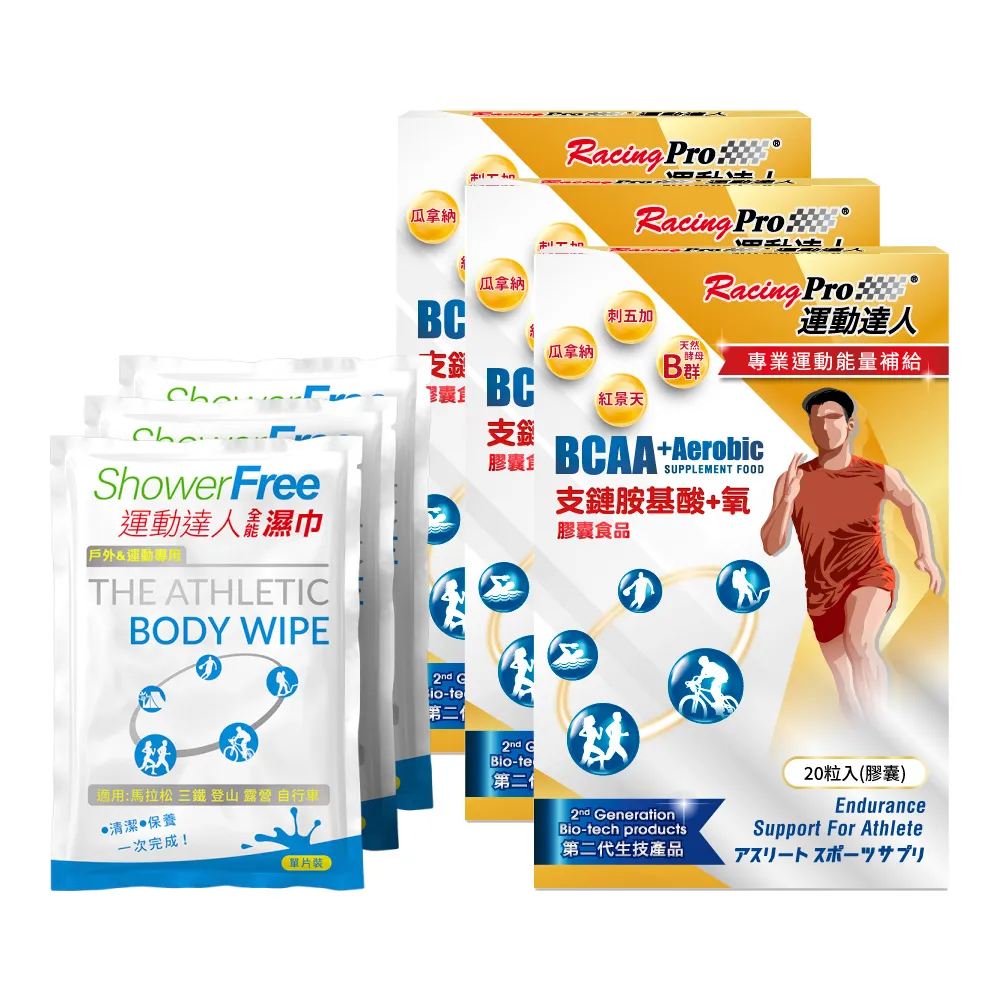 BCAA(膠囊裝 無苦味)1粒*500-550mg  小夾鏈袋裝 3元/粒 最少100粒 冠軍選手使用 歷史價格詳細信息