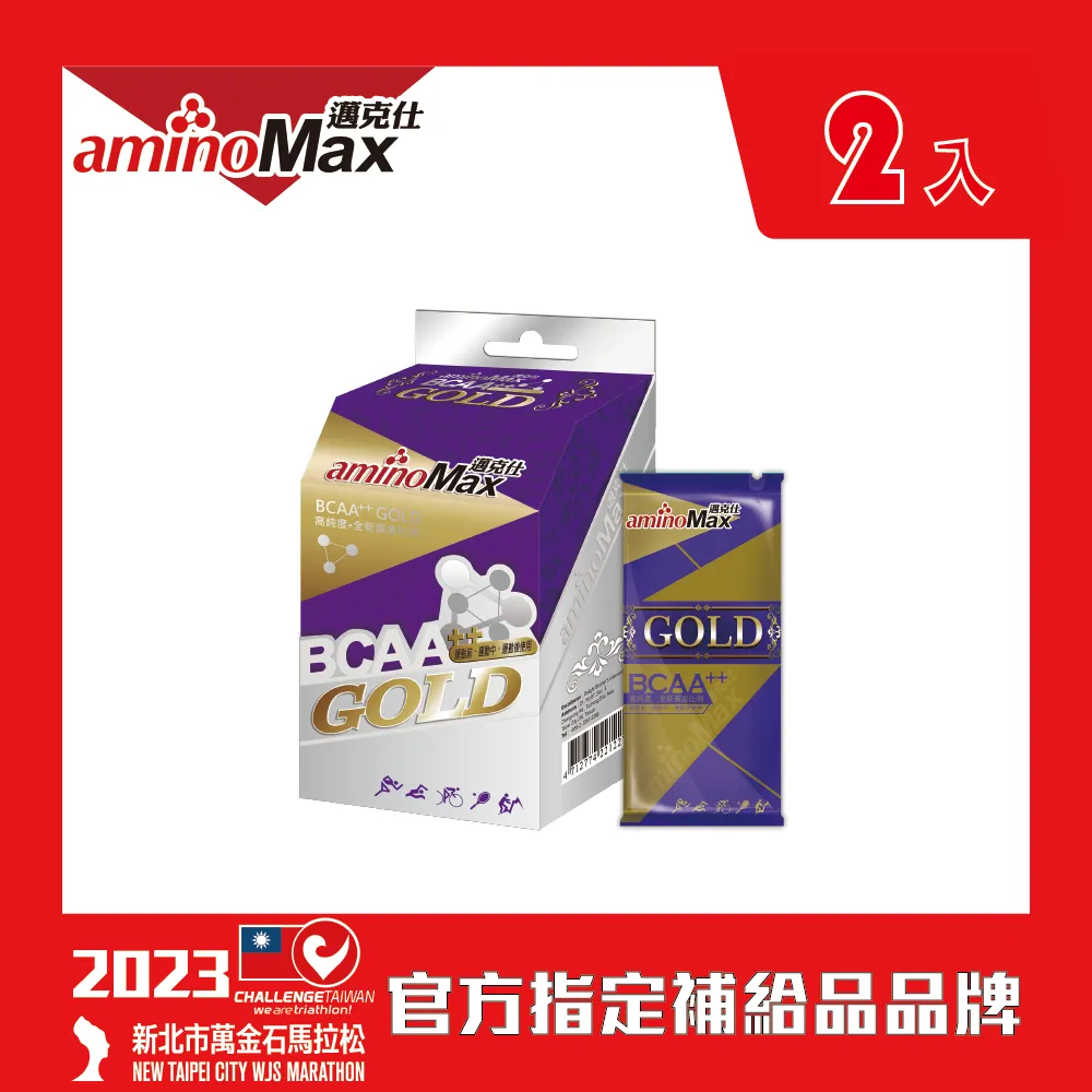 邁克仕胺基酸膠囊 aminoMax Gold 頂級BCAA膠囊 歷史價格詳細信息