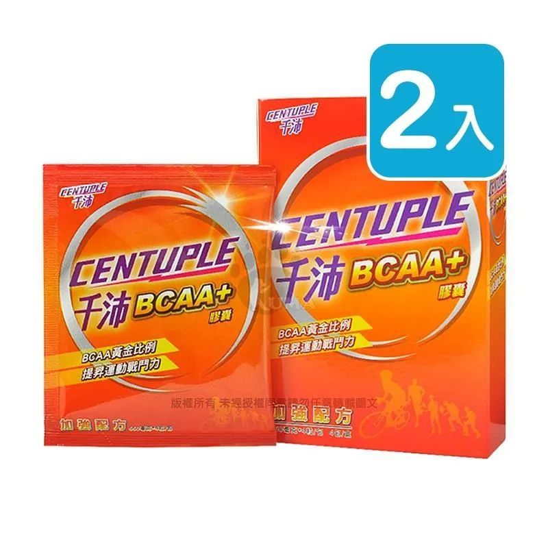 BCAA(膠囊裝 無苦味)1粒*500-550mg  小夾鏈袋裝 3元/粒 最少100粒 冠軍選手使用 歷史價格詳細信息