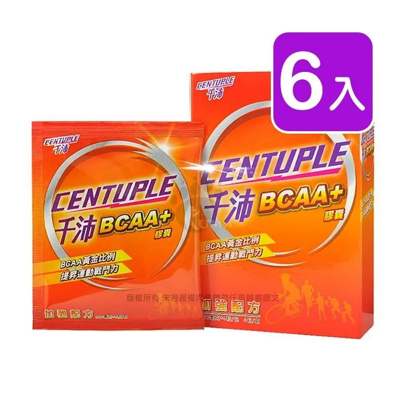 BCAA(膠囊裝 無苦味)1粒*500-550mg  小夾鏈袋裝 3元/粒 最少100粒 冠軍選手使用 歷史價格詳細信息