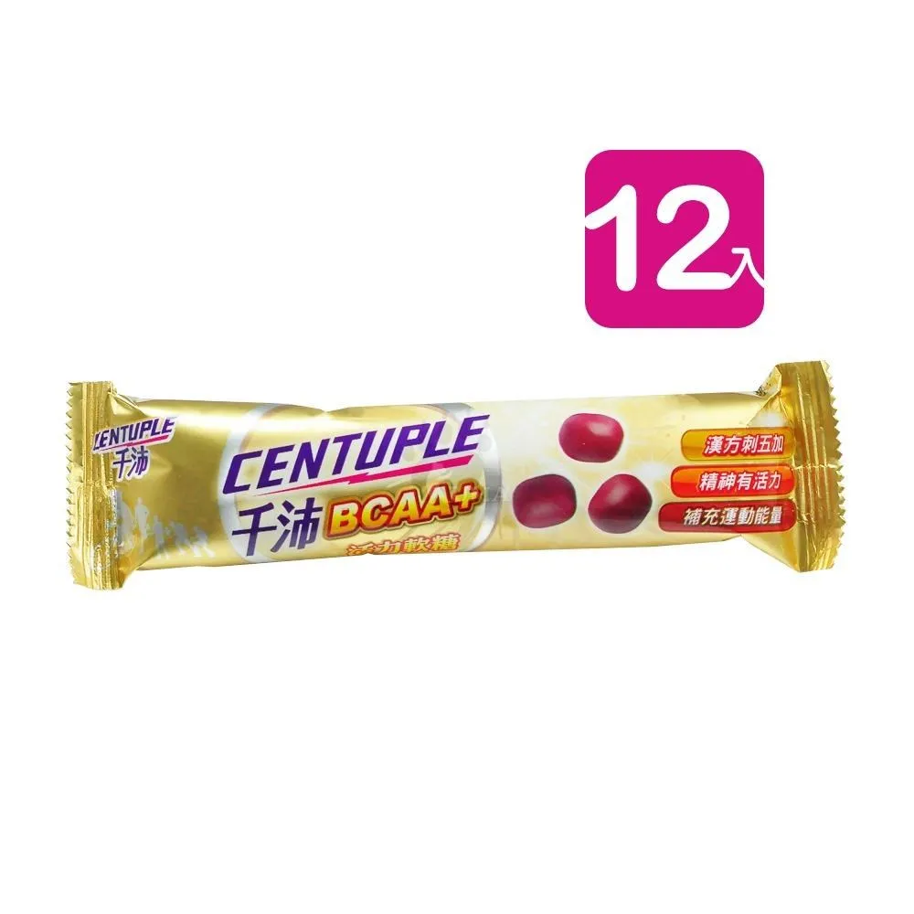 【CENTUPLE千沛】BCAA+膠囊 (4包*2盒) 歷史價格詳細信息