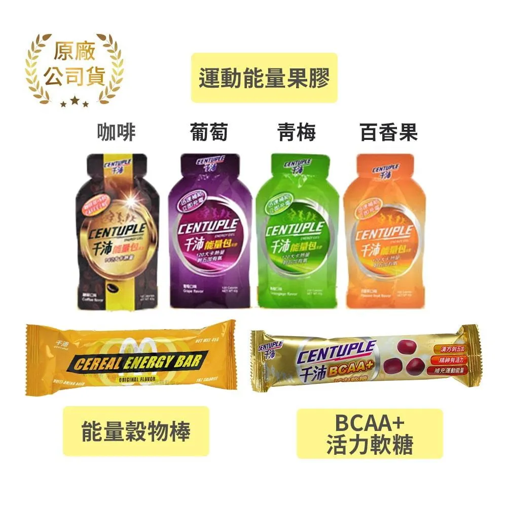 【CENTUPLE千沛】BCAA+膠囊 (4包*2盒) 歷史價格詳細信息