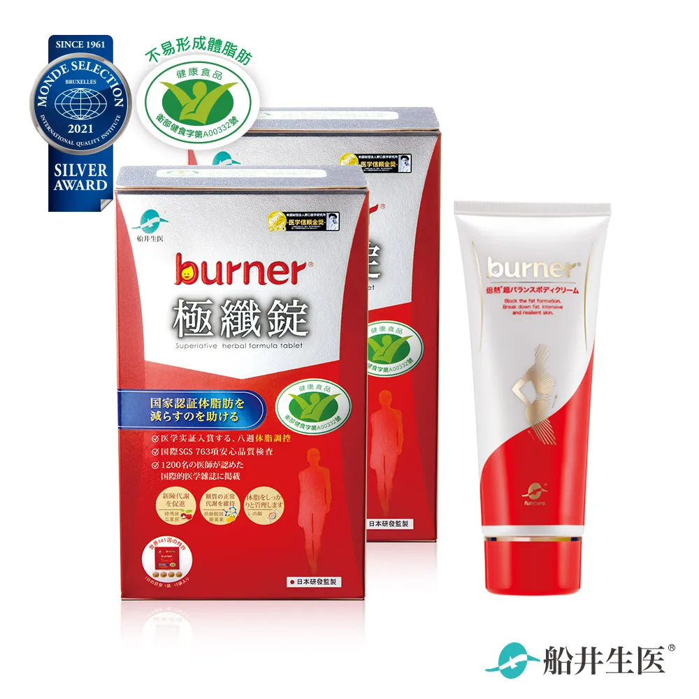 burner倍熱 健字號極纖錠30日美體曲線組 歷史價格詳細信息
